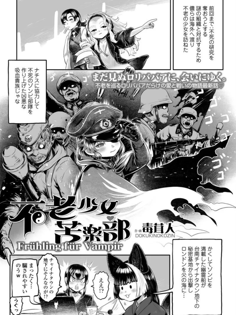 永遠娘 20（vol.20）【電子特装版】（きんく） のサンプル画像64