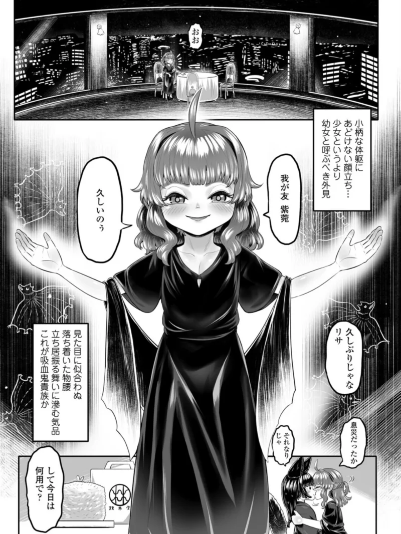 永遠娘 20（vol.20）【電子特装版】（きんく） のサンプル画像68