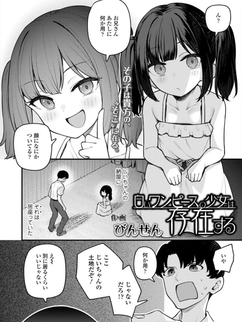 永遠娘 20（vol.20）【電子特装版】（きんく） のサンプル画像74