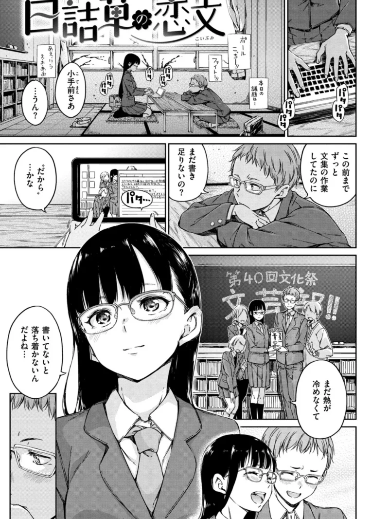 温かくて柔らかくて（Hamao） のサンプル画像2