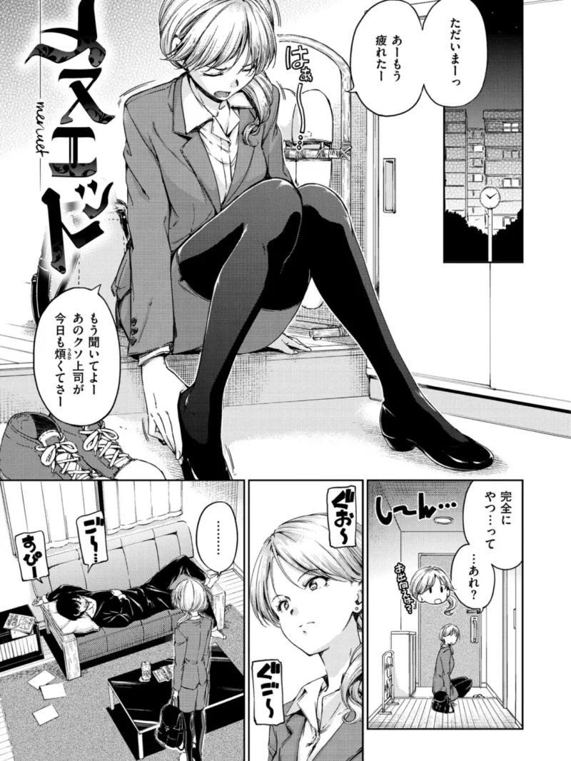 温かくて柔らかくて（Hamao） のサンプル画像6