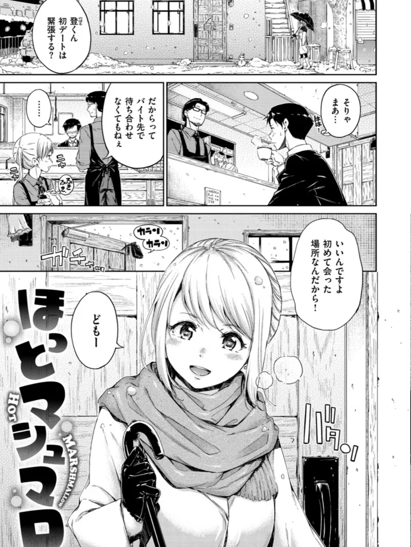 温かくて柔らかくて（Hamao） のサンプル画像9