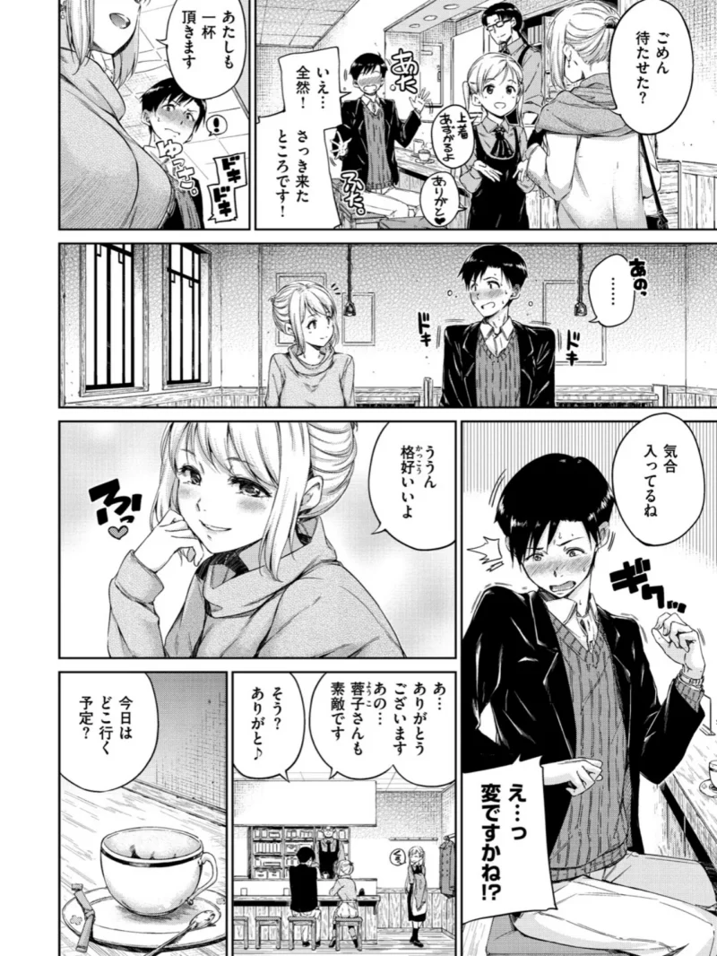 温かくて柔らかくて（Hamao） のサンプル画像10