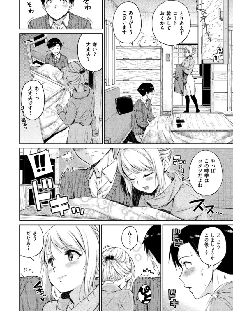 温かくて柔らかくて（Hamao） のサンプル画像12