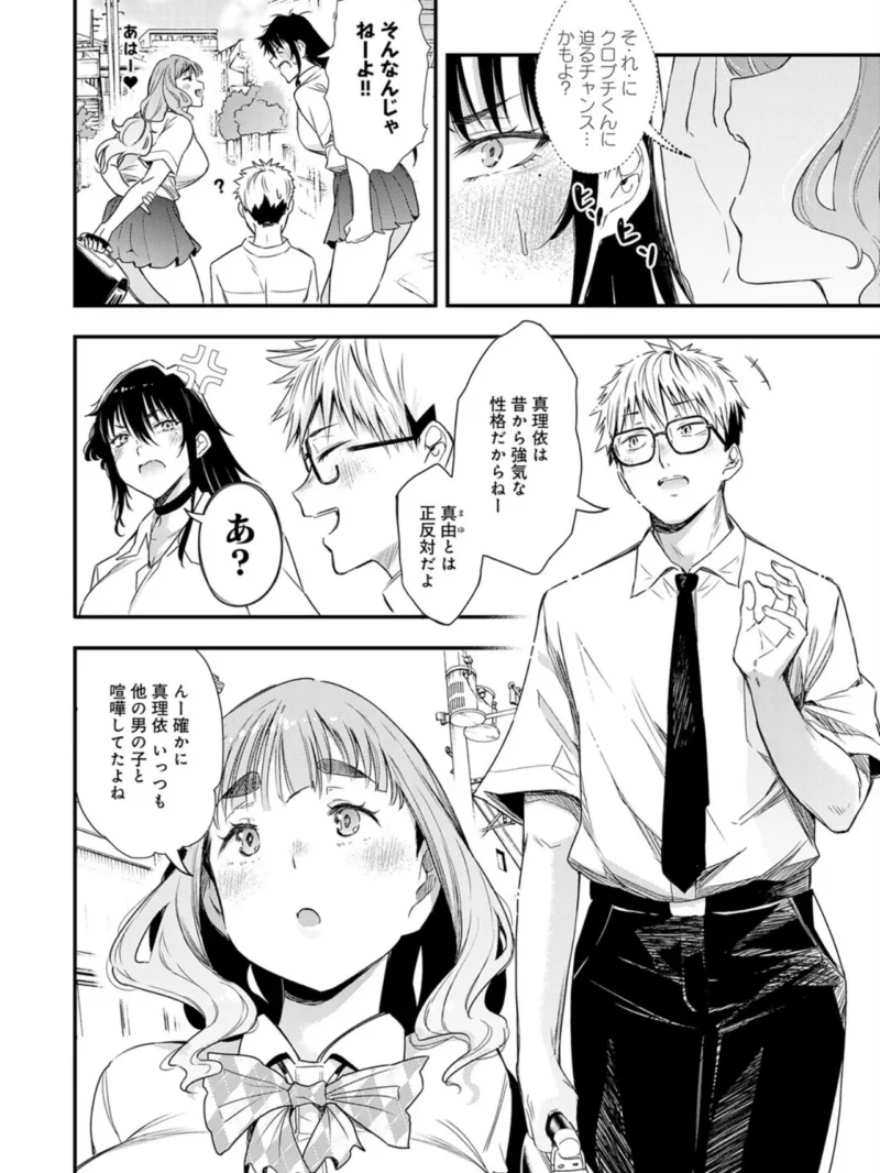 あの日の想い出は、今も君だけに 長身巨乳ツンデレ幼馴染メイドの（ナスムスビム） のサンプル画像2