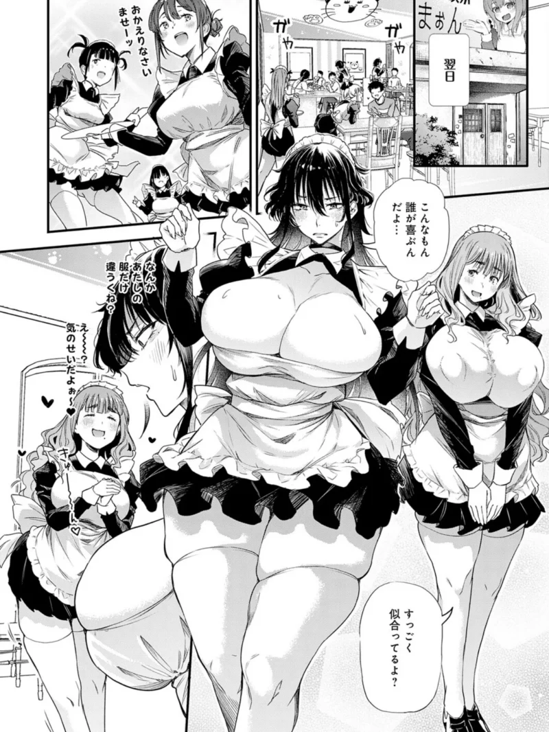 あの日の想い出は、今も君だけに 長身巨乳ツンデレ幼馴染メイドの（ナスムスビム） のサンプル画像4