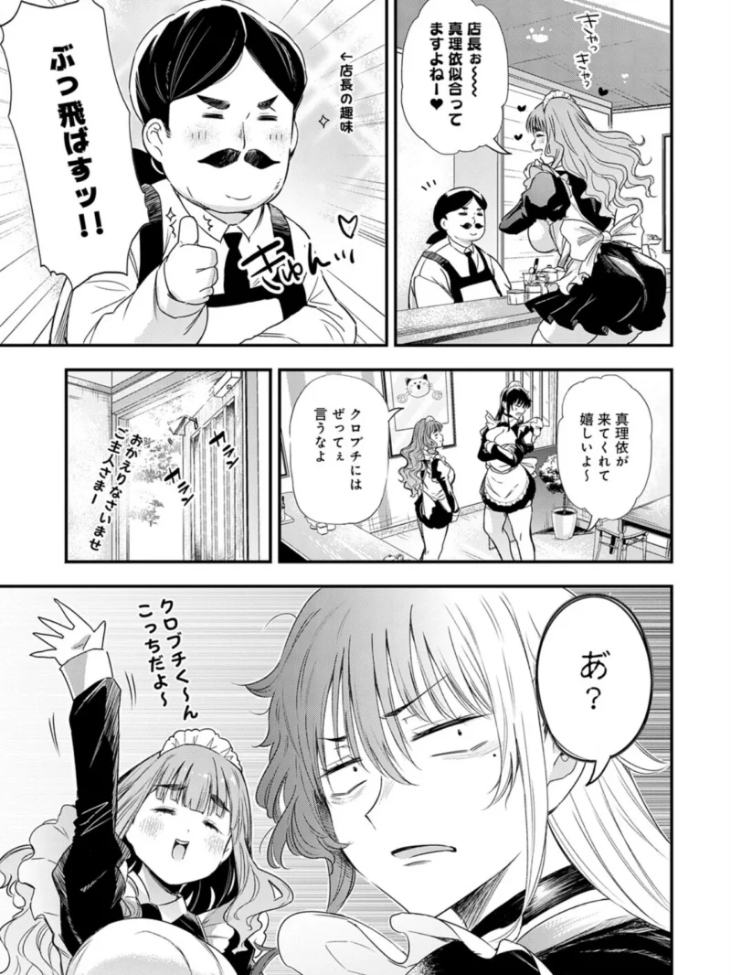 あの日の想い出は、今も君だけに 長身巨乳ツンデレ幼馴染メイドの（ナスムスビム） のサンプル画像5