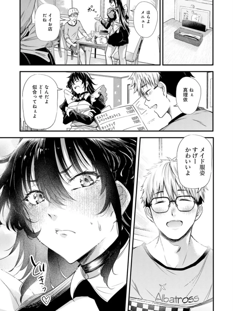 あの日の想い出は、今も君だけに 長身巨乳ツンデレ幼馴染メイドの（ナスムスビム） のサンプル画像7