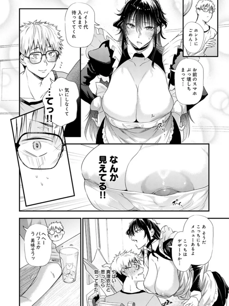 あの日の想い出は、今も君だけに 長身巨乳ツンデレ幼馴染メイドの（ナスムスビム） のサンプル画像8