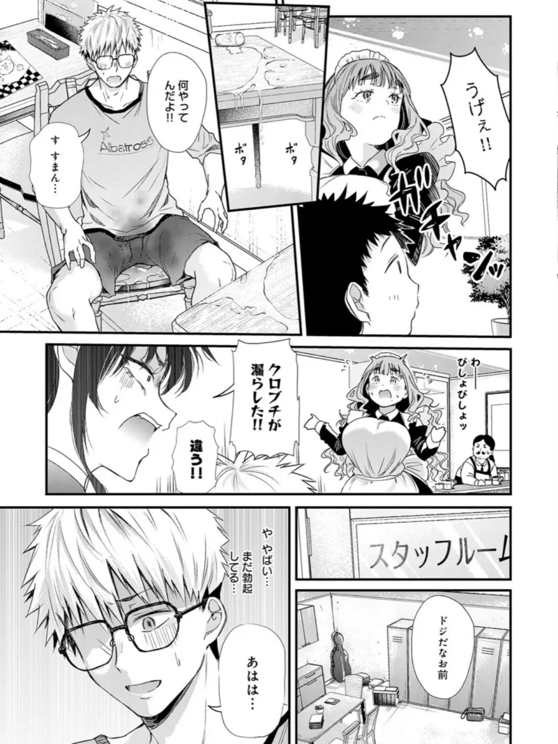 あの日の想い出は、今も君だけに 長身巨乳ツンデレ幼馴染メイドの（ナスムスビム） のサンプル画像9