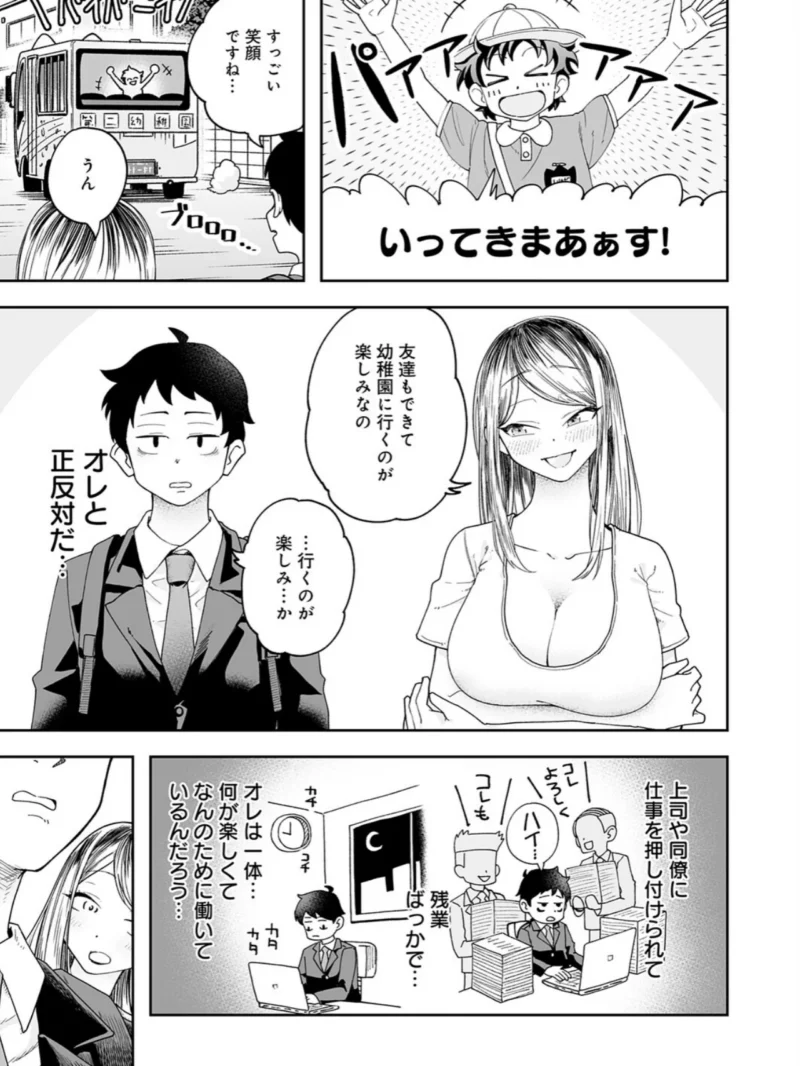 会社ズル休み！あまあまエッチ（ふわふわドリル） のサンプル画像4