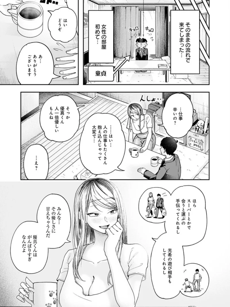 会社ズル休み！あまあまエッチ（ふわふわドリル） のサンプル画像6