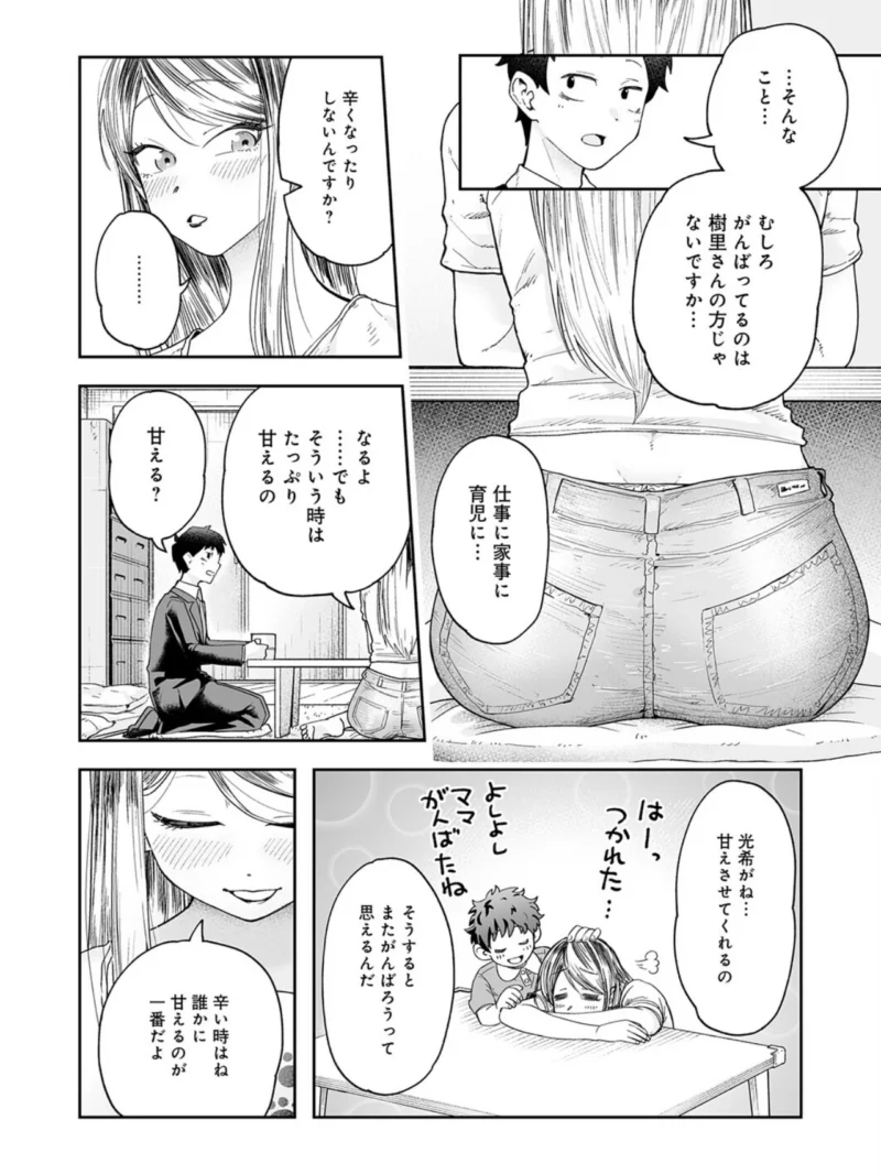 会社ズル休み！あまあまエッチ（ふわふわドリル） のサンプル画像7