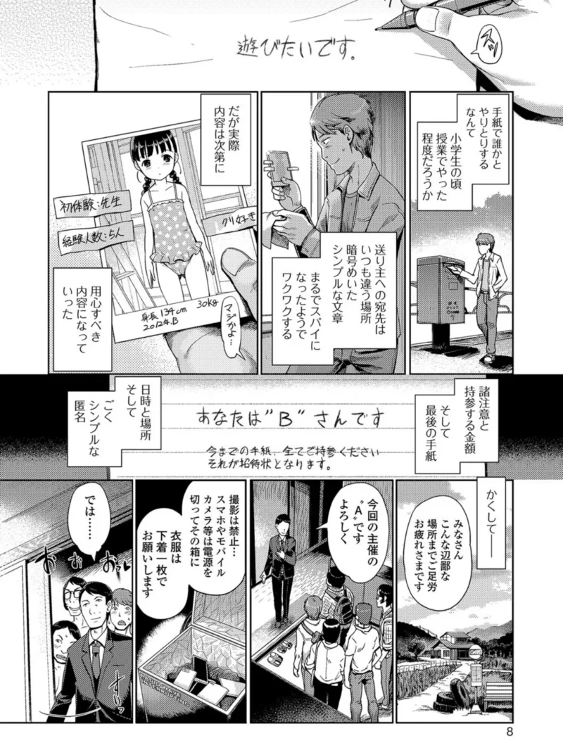 ひめはじめ（木谷椎） のサンプル画像7