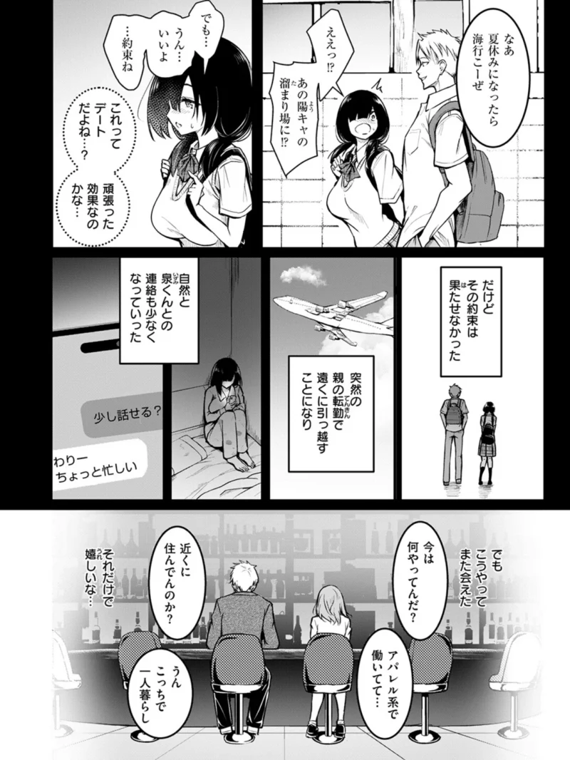 約束 タカシ（「タカシ」） のサンプル画像6