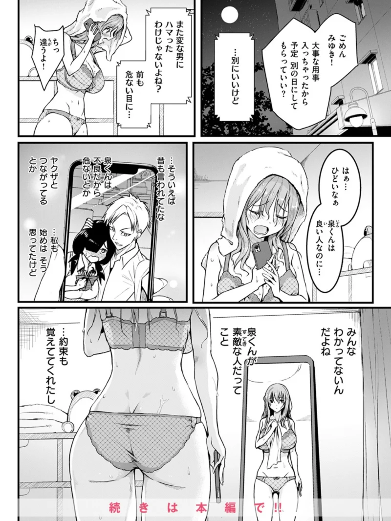 約束 タカシ（「タカシ」） のサンプル画像8
