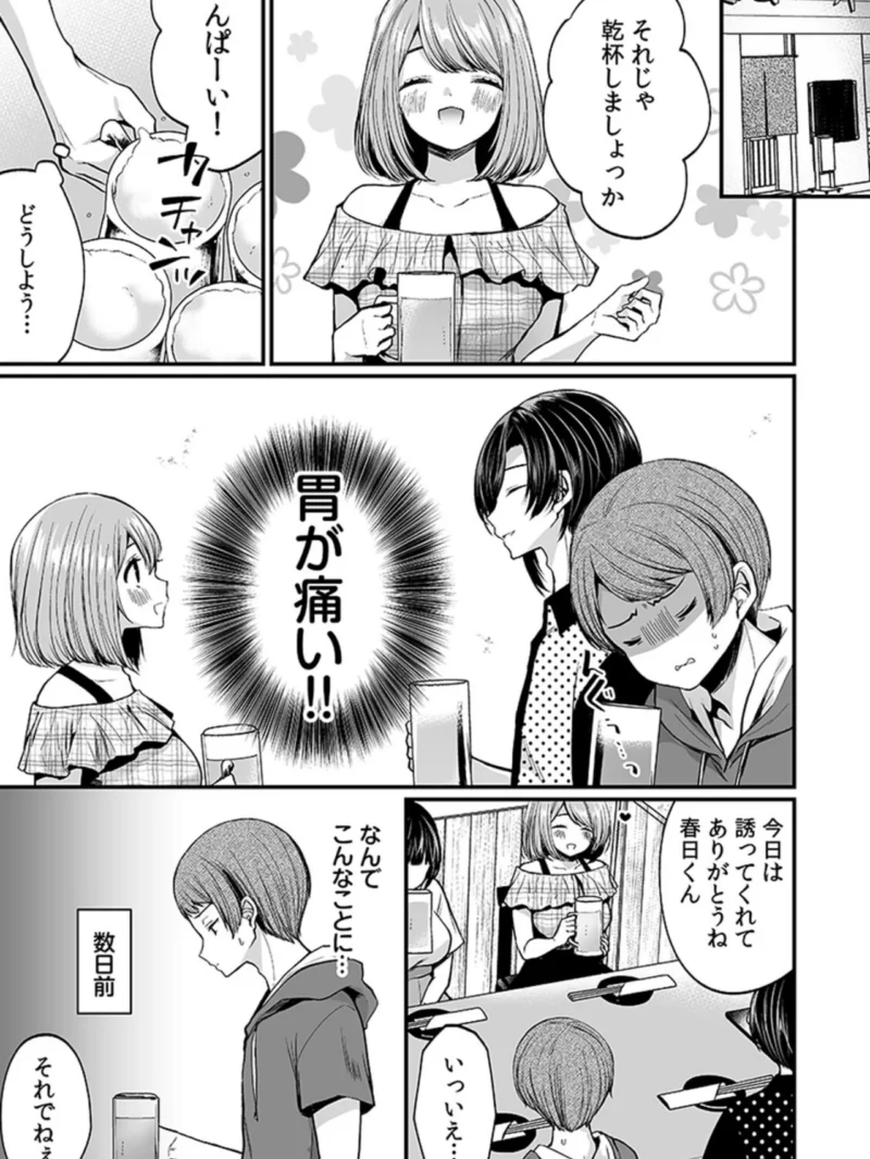 「イカされすぎて調査ムリぃ…！」潜入！噂の快感マッサージ店（まれお） のサンプル画像3