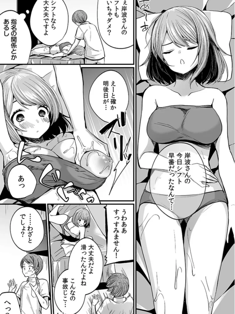 「イカされすぎて調査ムリぃ…！」潜入！噂の快感マッサージ店（まれお） のサンプル画像5