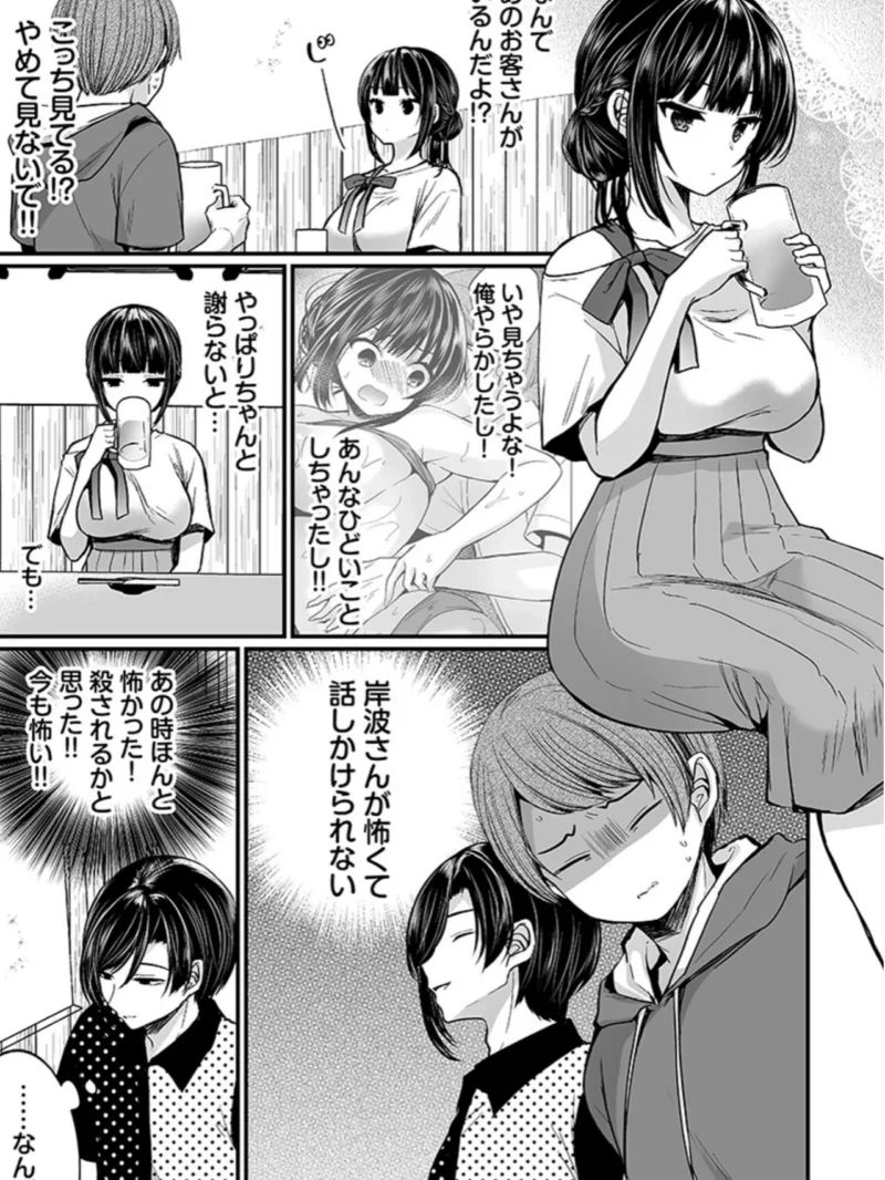 「イカされすぎて調査ムリぃ…！」潜入！噂の快感マッサージ店（まれお） のサンプル画像7