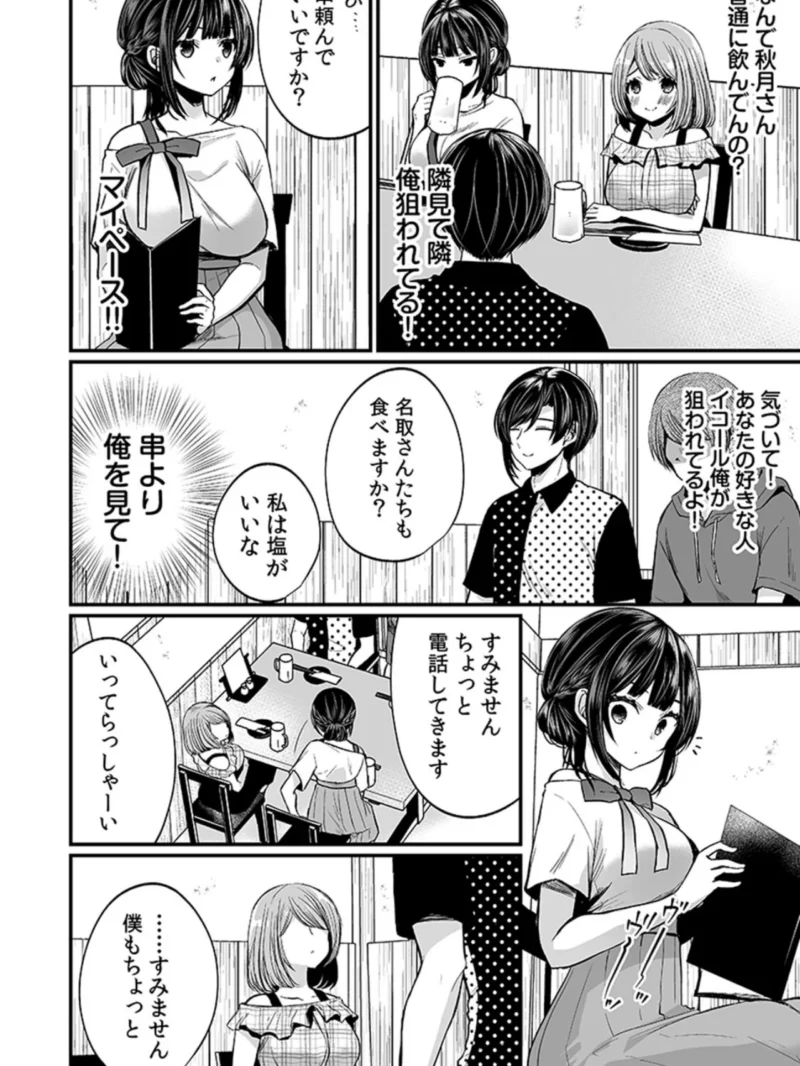 「イカされすぎて調査ムリぃ…！」潜入！噂の快感マッサージ店（まれお） のサンプル画像8