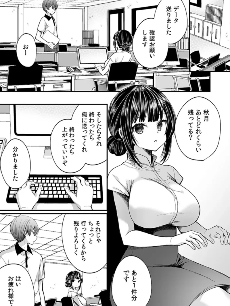 「イカされすぎて調査ムリぃ…！」潜入！噂の快感マッサージ店（まれお） のサンプル画像10