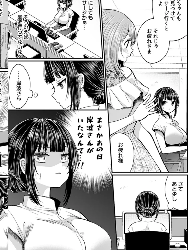 「イカされすぎて調査ムリぃ…！」潜入！噂の快感マッサージ店（まれお） のサンプル画像12