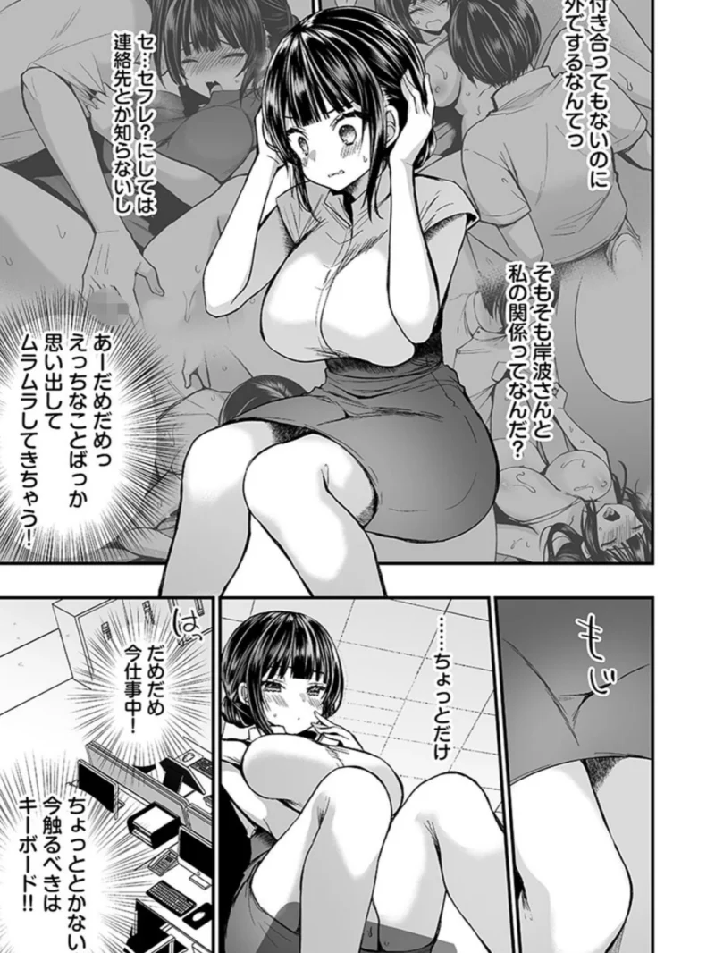 「イカされすぎて調査ムリぃ…！」潜入！噂の快感マッサージ店（まれお） のサンプル画像14