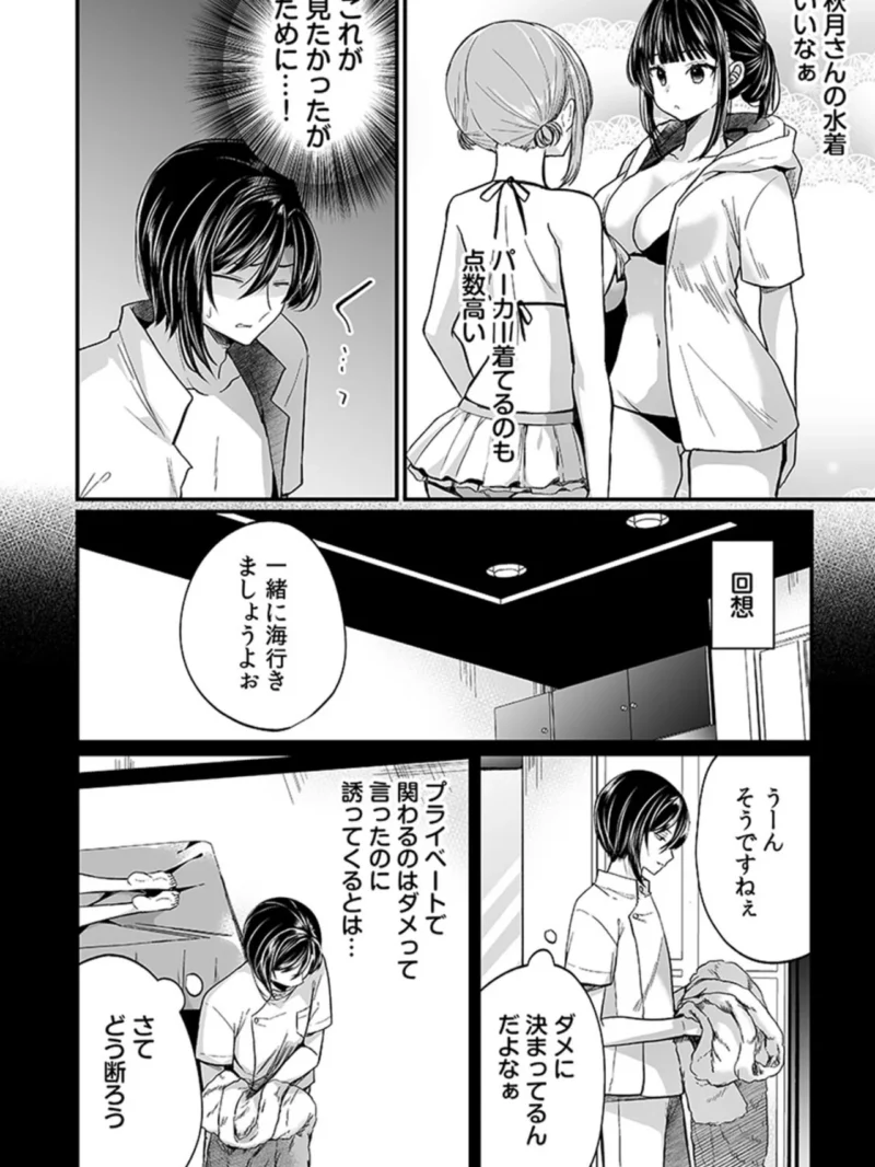 「イカされすぎて調査ムリぃ…！」潜入！噂の快感マッサージ店（まれお） のサンプル画像18