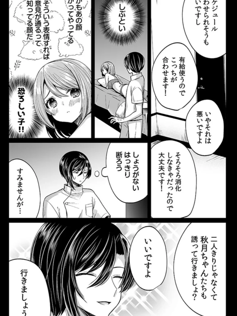 「イカされすぎて調査ムリぃ…！」潜入！噂の快感マッサージ店（まれお） のサンプル画像19