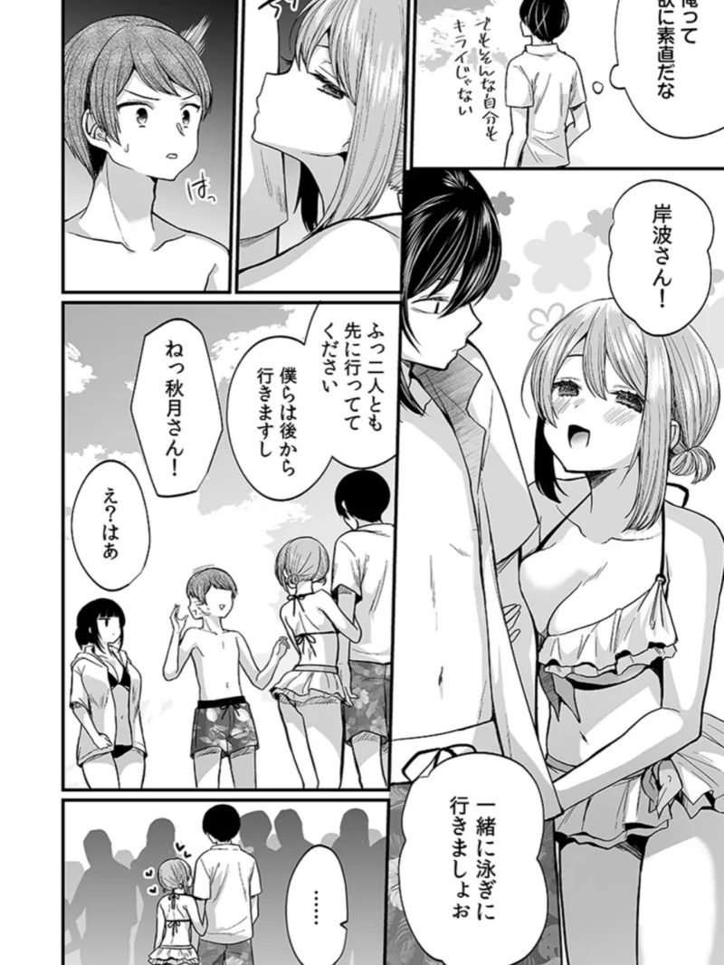 「イカされすぎて調査ムリぃ…！」潜入！噂の快感マッサージ店（まれお） のサンプル画像20
