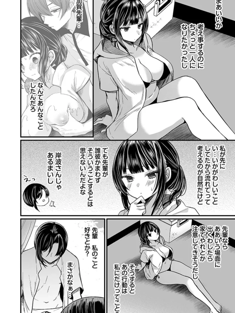 「イカされすぎて調査ムリぃ…！」潜入！噂の快感マッサージ店（まれお） のサンプル画像22
