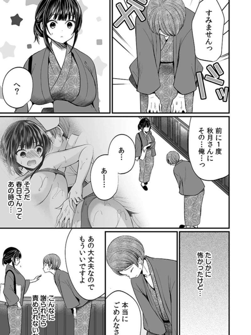 「イカされすぎて調査ムリぃ…！」潜入！噂の快感マッサージ店（まれお） のサンプル画像24