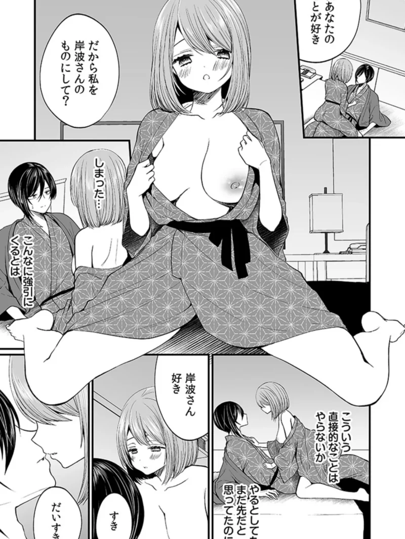 「イカされすぎて調査ムリぃ…！」潜入！噂の快感マッサージ店（まれお） のサンプル画像26
