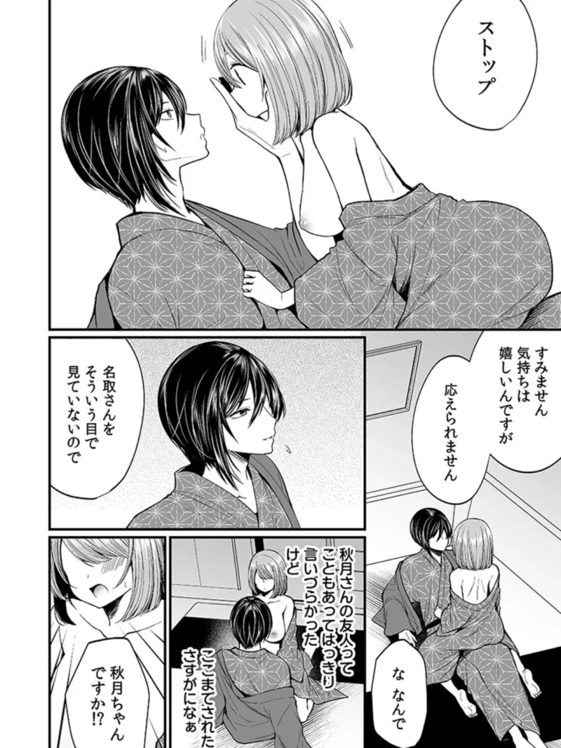 「イカされすぎて調査ムリぃ…！」潜入！噂の快感マッサージ店（まれお） のサンプル画像27