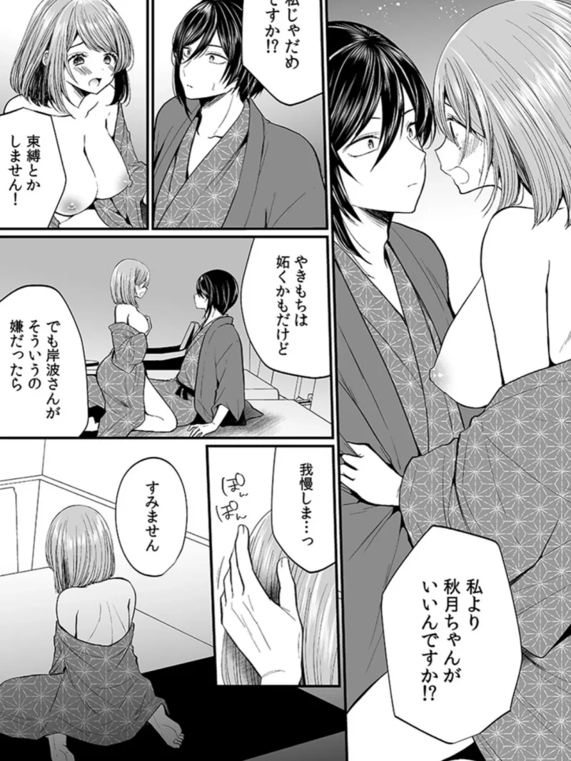 「イカされすぎて調査ムリぃ…！」潜入！噂の快感マッサージ店（まれお） のサンプル画像28