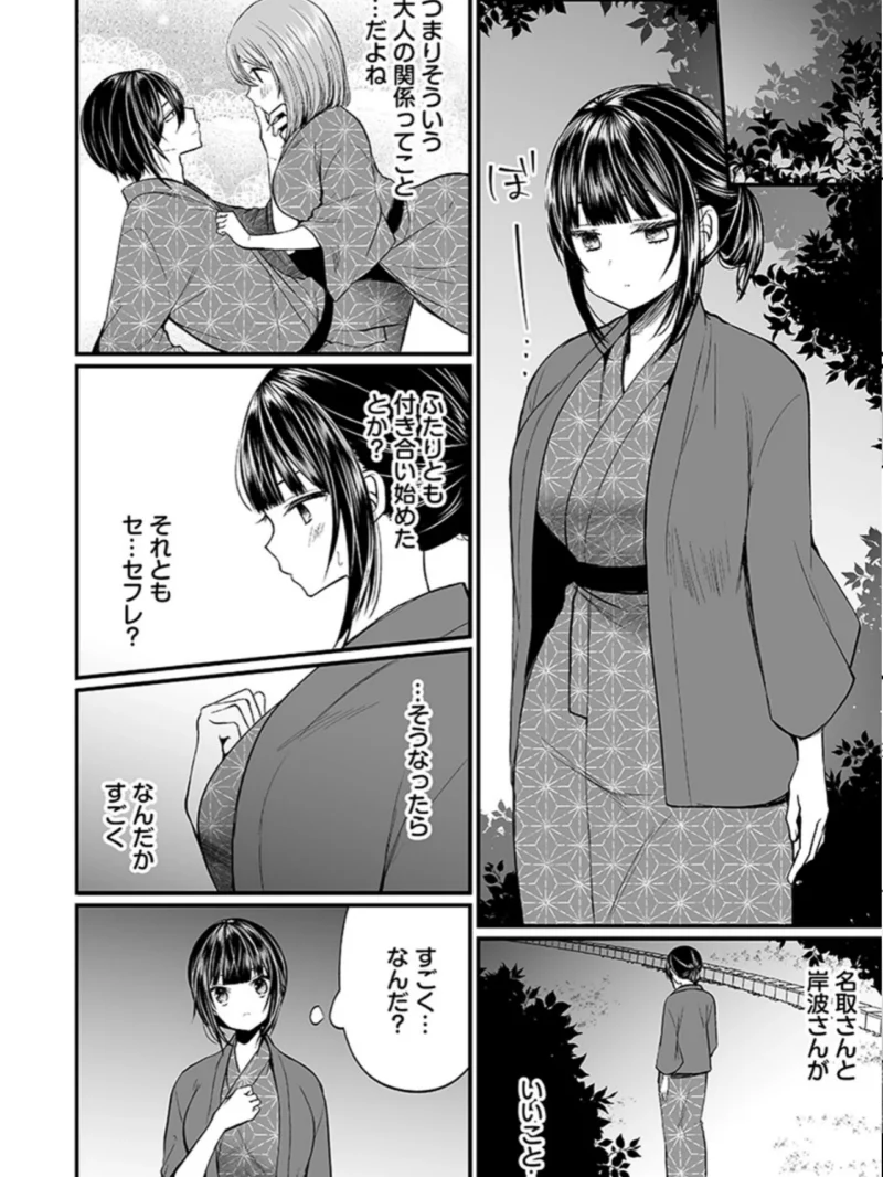 「イカされすぎて調査ムリぃ…！」潜入！噂の快感マッサージ店（まれお） のサンプル画像29