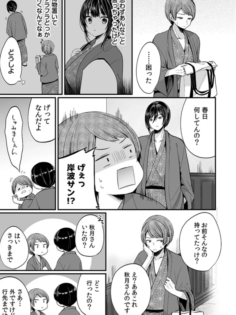 「イカされすぎて調査ムリぃ…！」潜入！噂の快感マッサージ店（まれお） のサンプル画像31