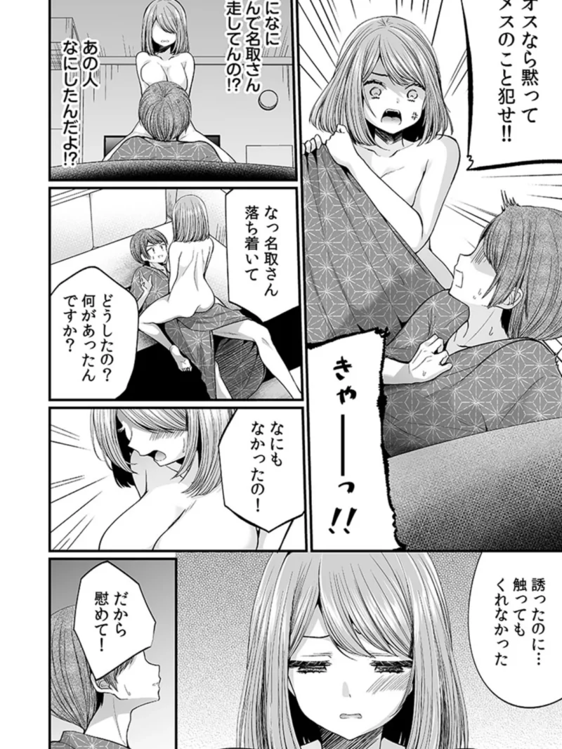 「イカされすぎて調査ムリぃ…！」潜入！噂の快感マッサージ店（まれお） のサンプル画像34