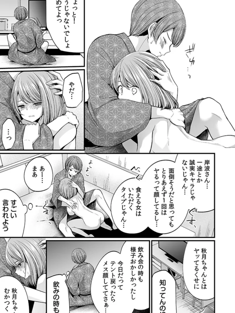 「イカされすぎて調査ムリぃ…！」潜入！噂の快感マッサージ店（まれお） のサンプル画像35