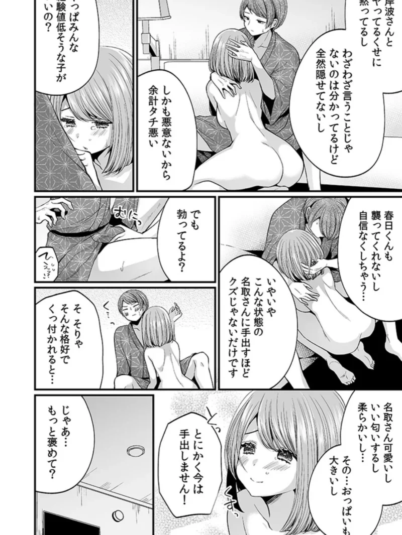 「イカされすぎて調査ムリぃ…！」潜入！噂の快感マッサージ店（まれお） のサンプル画像36