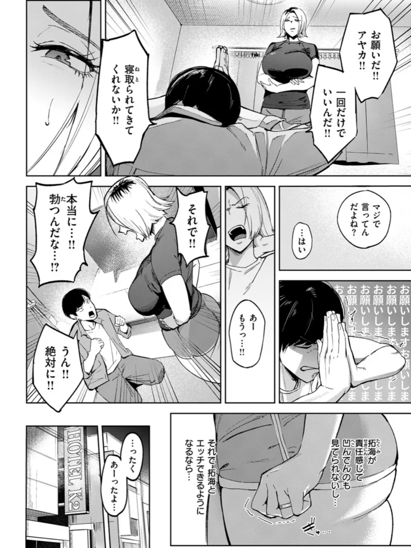 寝取らせギャルペット（きつぎ） のサンプル画像5
