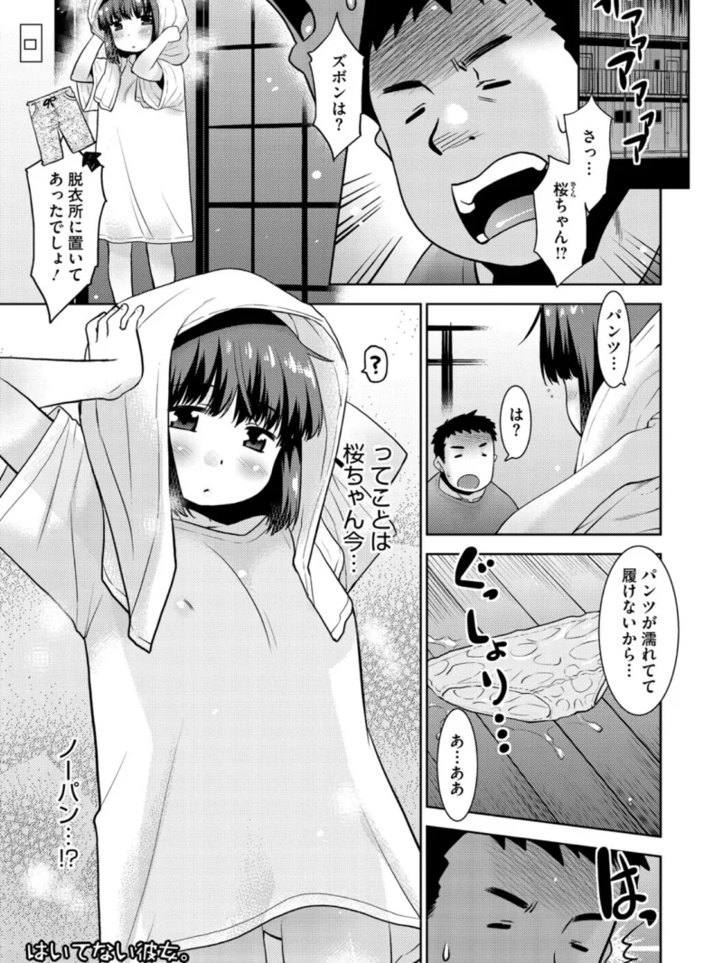 はいてない彼女（猫玄） のサンプル画像2