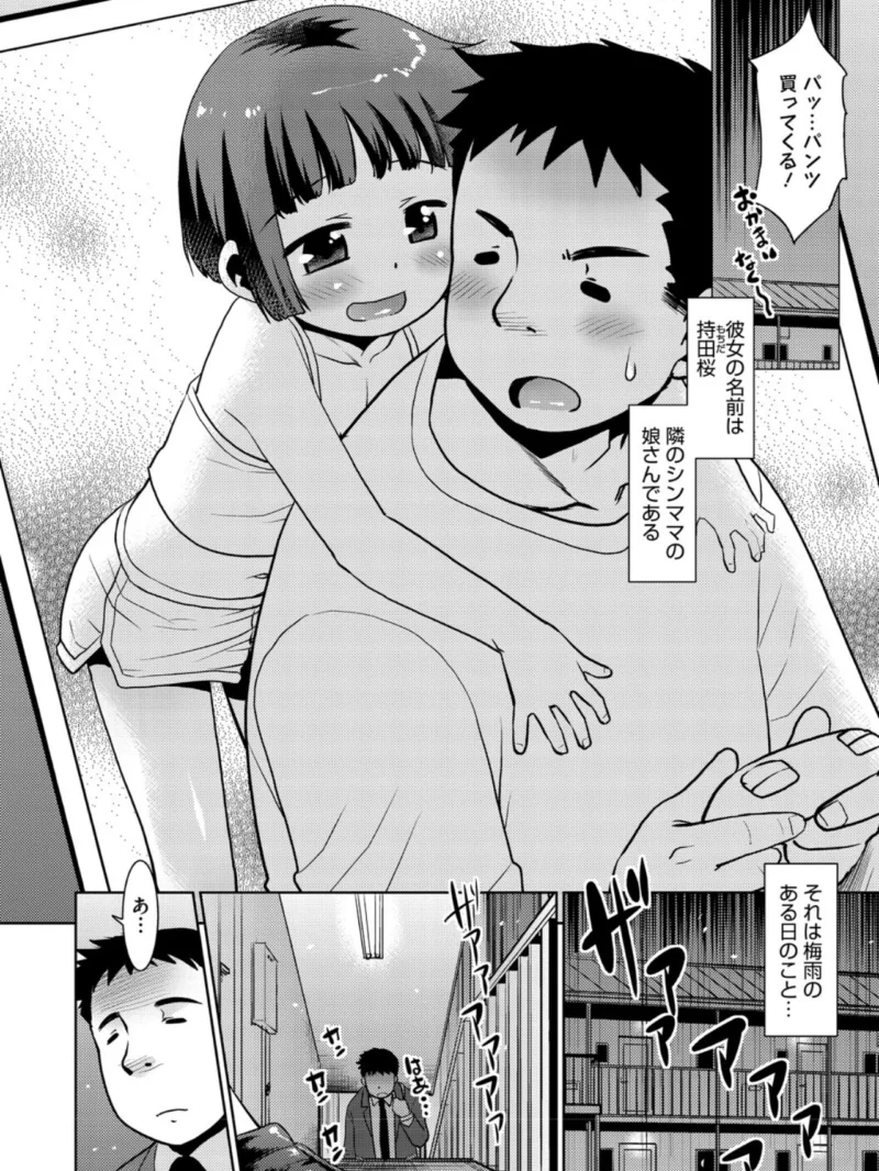 はいてない彼女（猫玄） のサンプル画像3