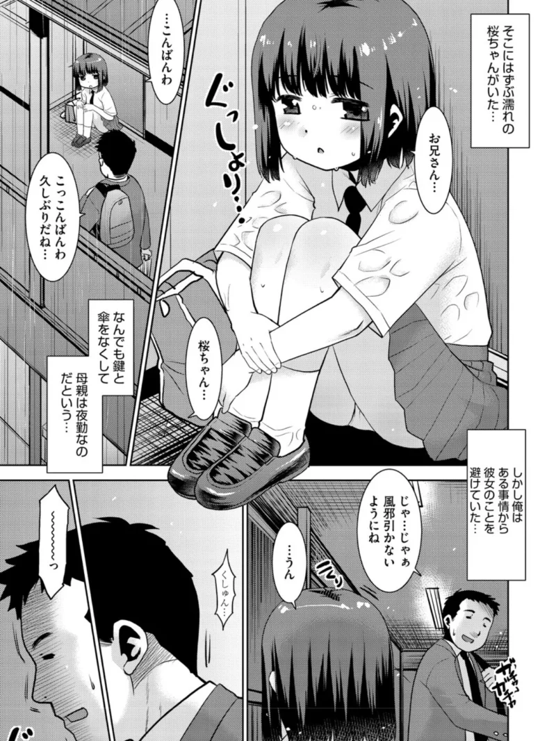 はいてない彼女（猫玄） のサンプル画像4