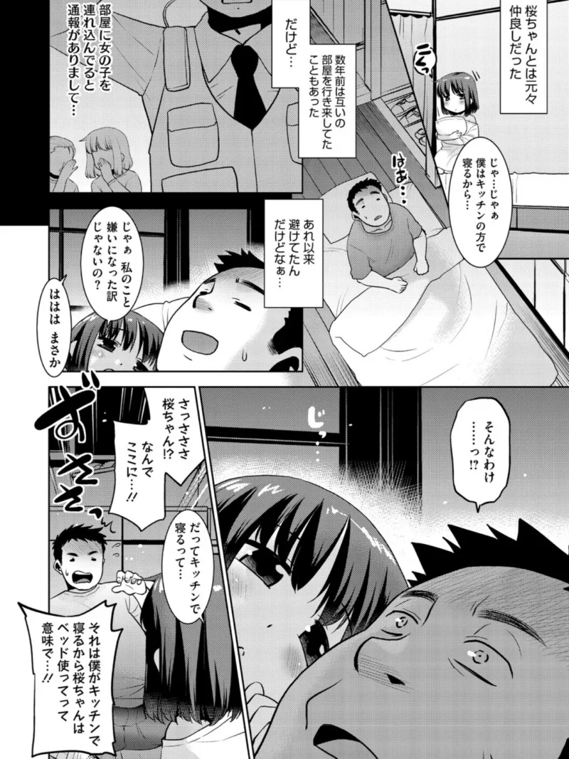 はいてない彼女（猫玄） のサンプル画像5