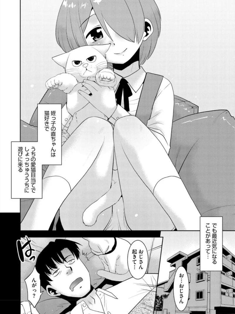 はいてない彼女（猫玄） のサンプル画像7