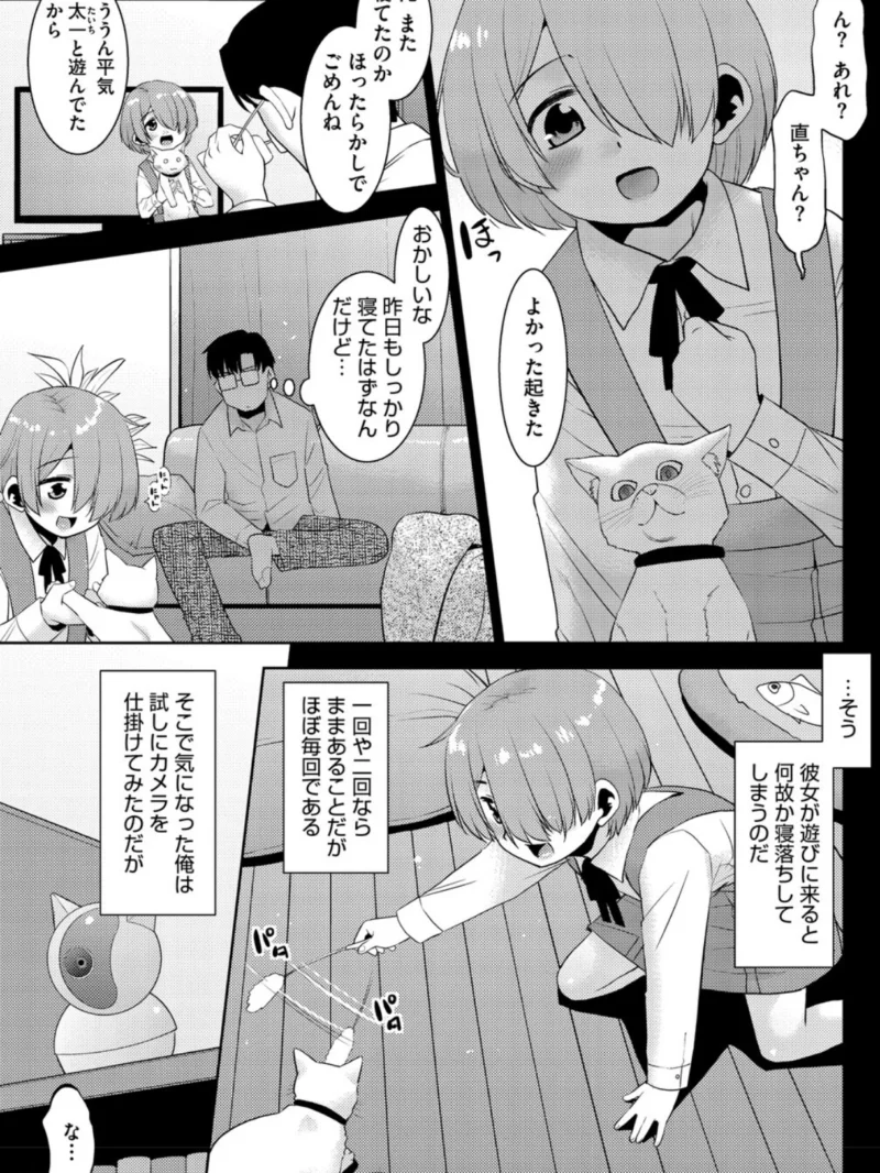 はいてない彼女（猫玄） のサンプル画像8