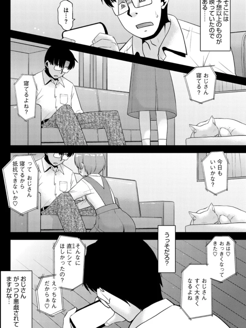 はいてない彼女（猫玄） のサンプル画像9