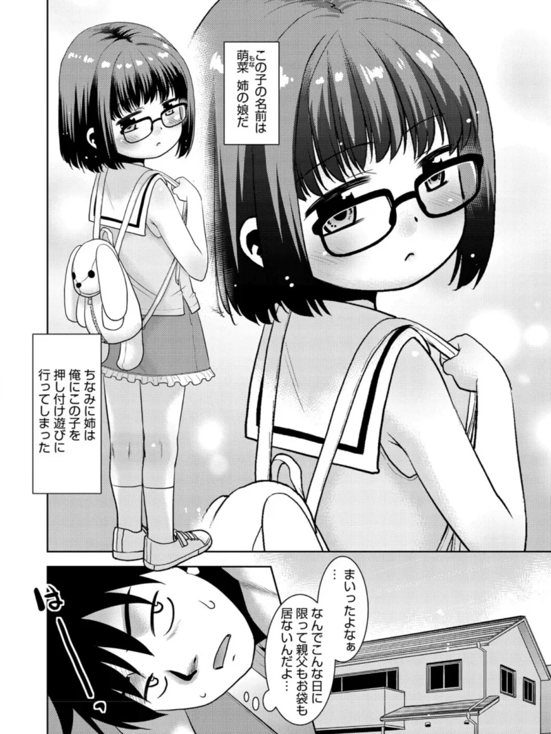 はいてない彼女（猫玄） のサンプル画像11
