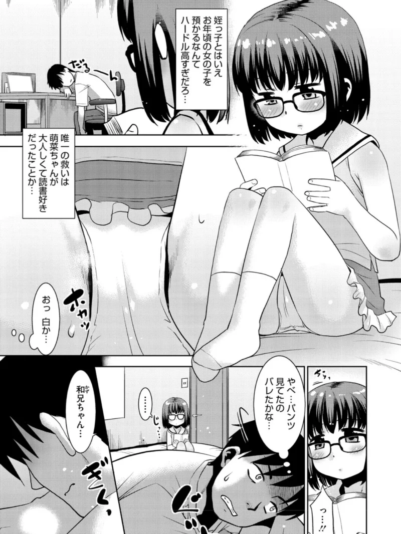 はいてない彼女（猫玄） のサンプル画像12